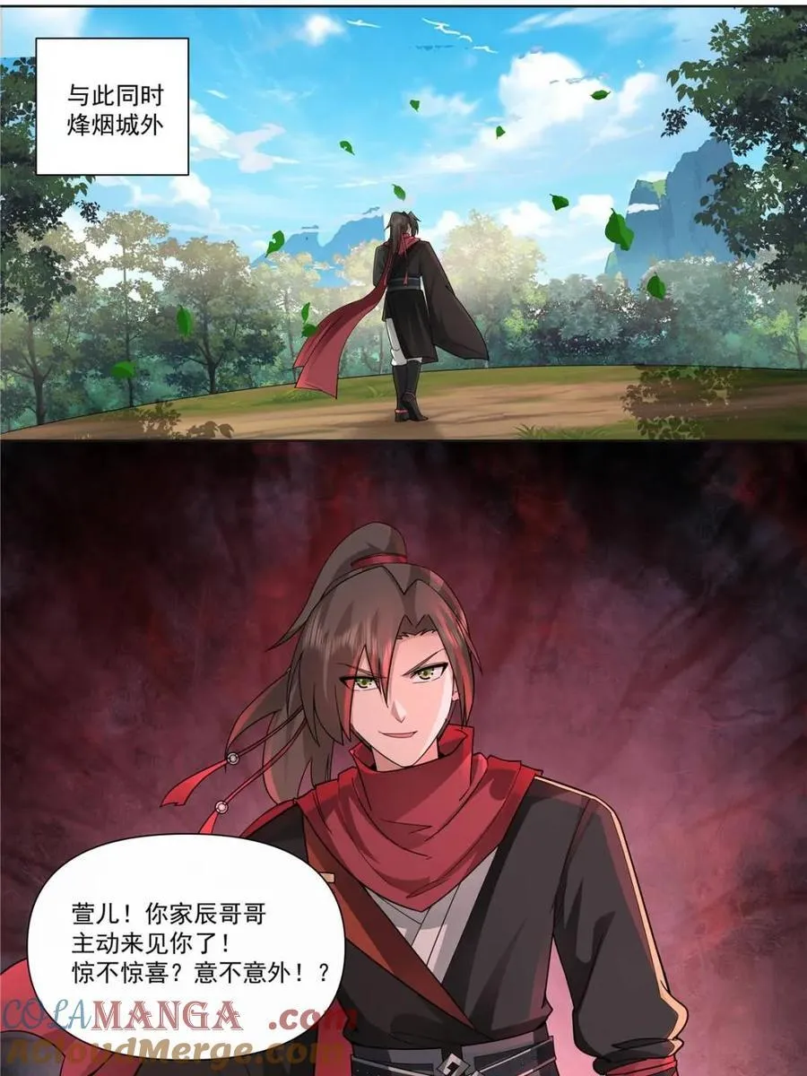 第133话 -你的妹妹…是我的了 第25页