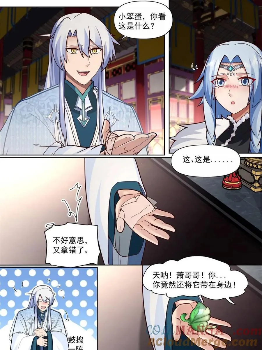 第134话 -坏了我成“黄毛”了 第11页