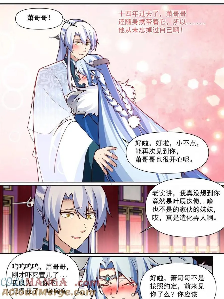 第134话 -坏了我成“黄毛”了 第13页