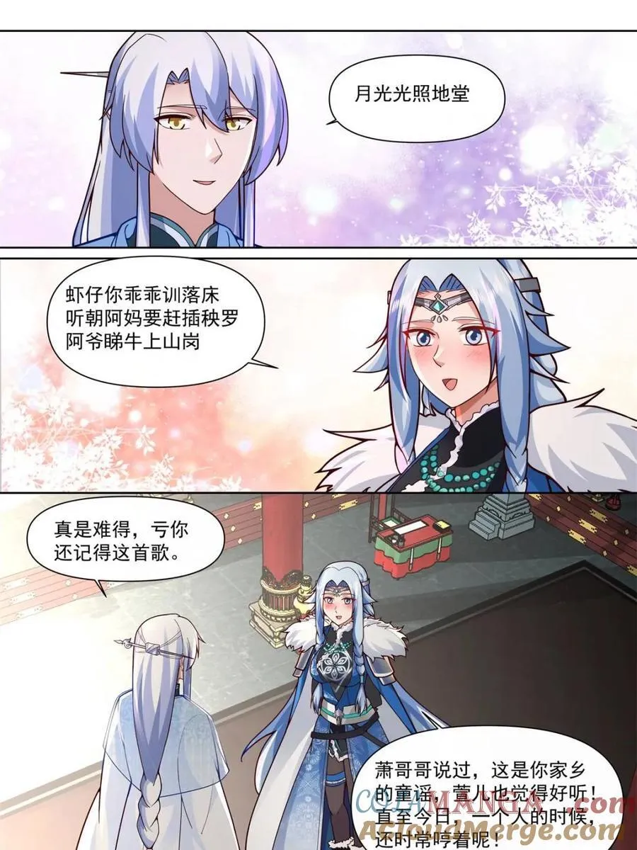 第134话 -坏了我成“黄毛”了 第15页