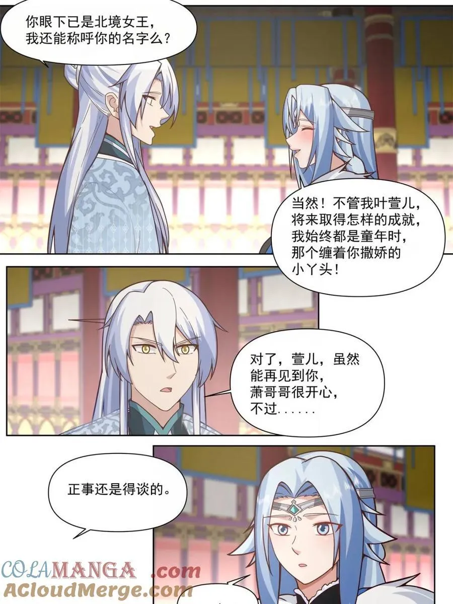 第134话 -坏了我成“黄毛”了 第17页