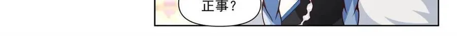 第134话 -坏了我成“黄毛”了 第18页