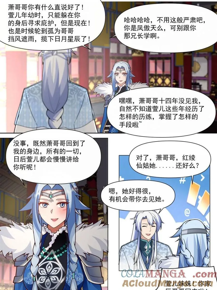 第134话 -坏了我成“黄毛”了 第19页