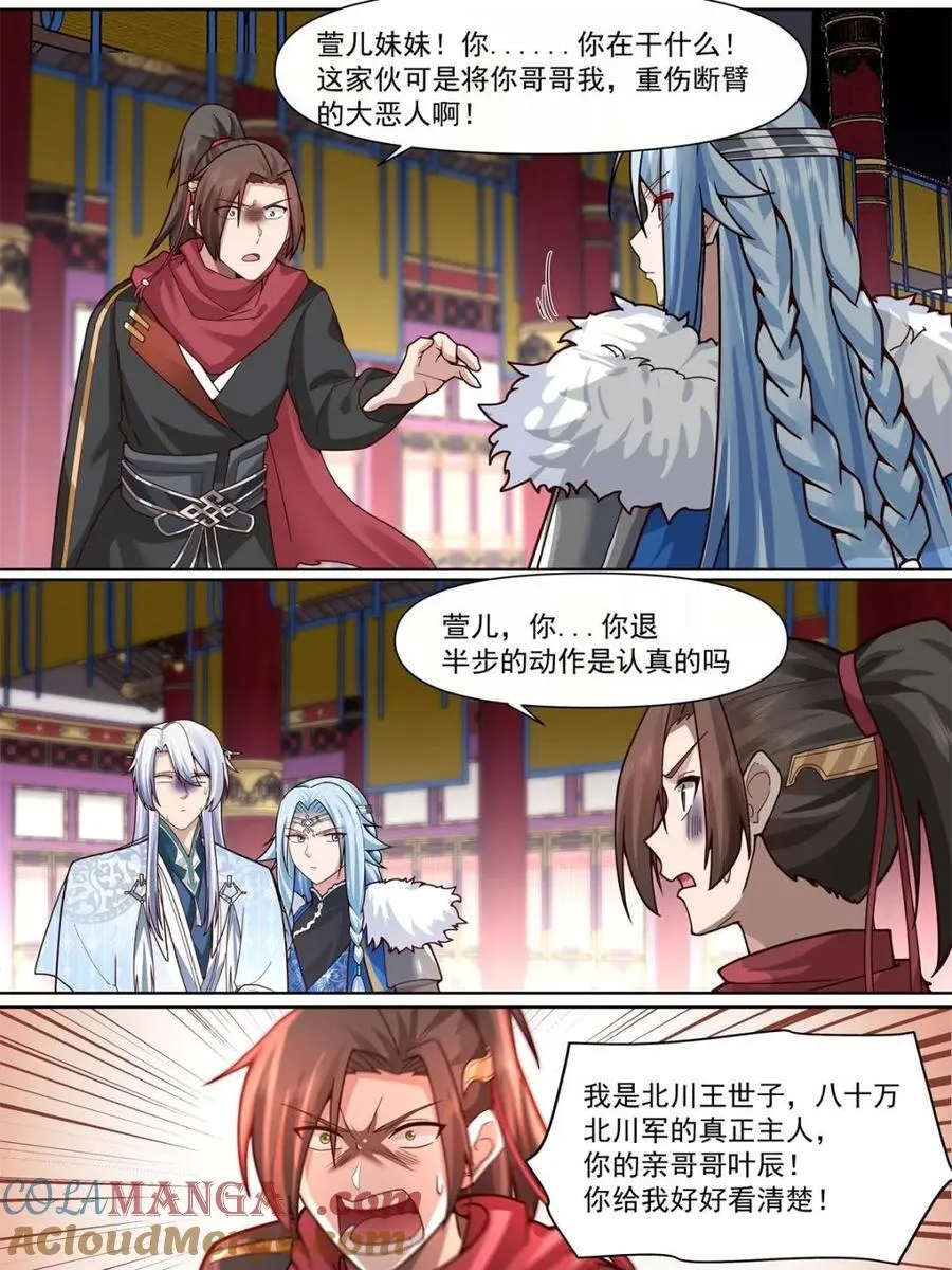 第134话 -坏了我成“黄毛”了 第25页