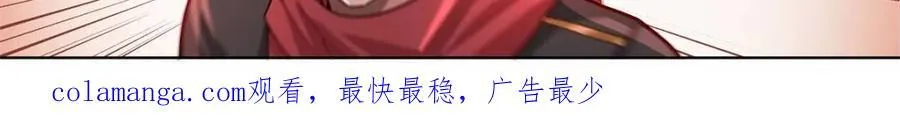 第134话 -坏了我成“黄毛”了 第26页