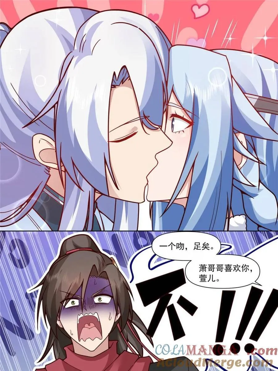 第135话 -别说话吻我！ 第5页