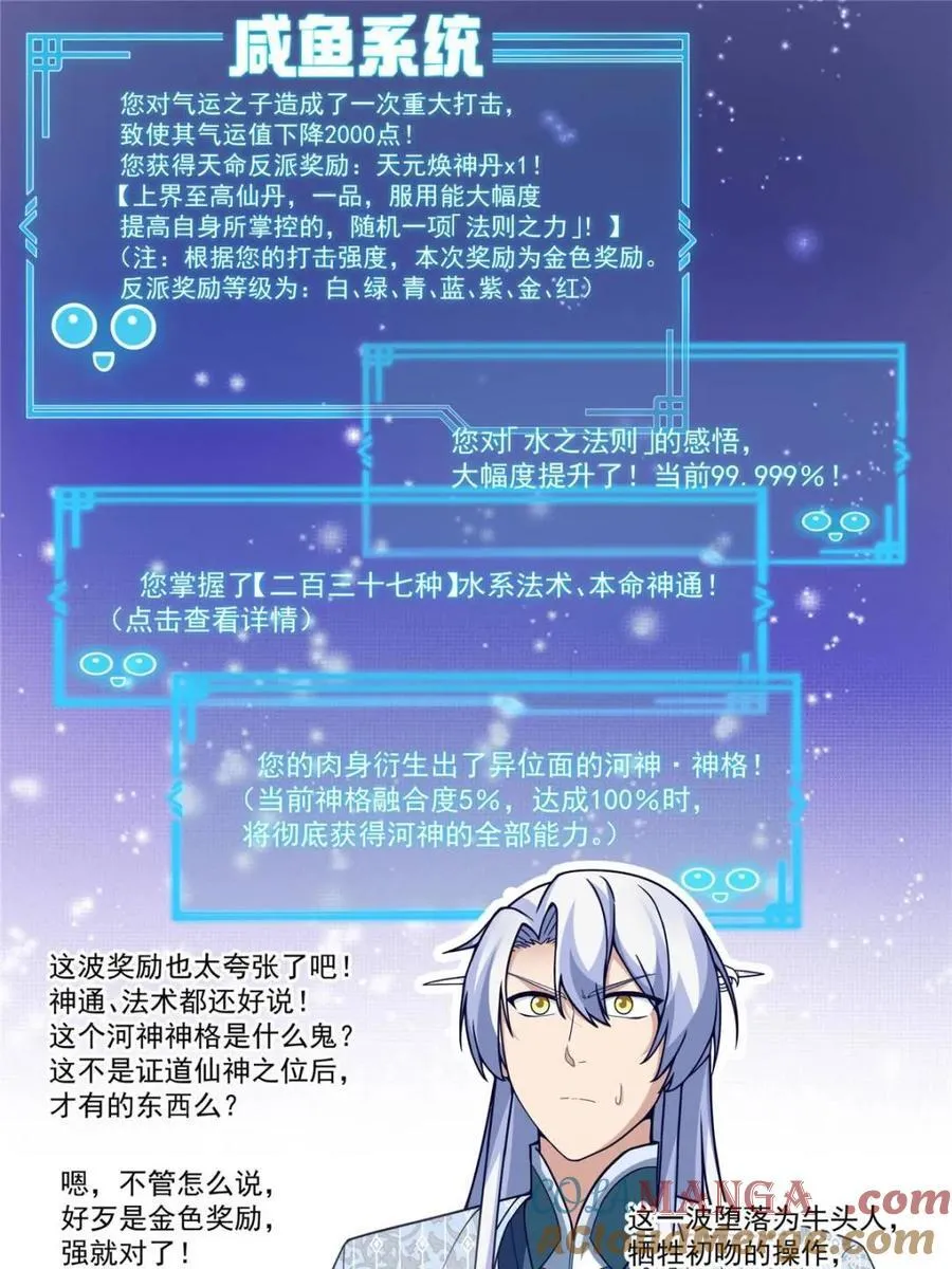 第135话 -别说话吻我！ 第7页