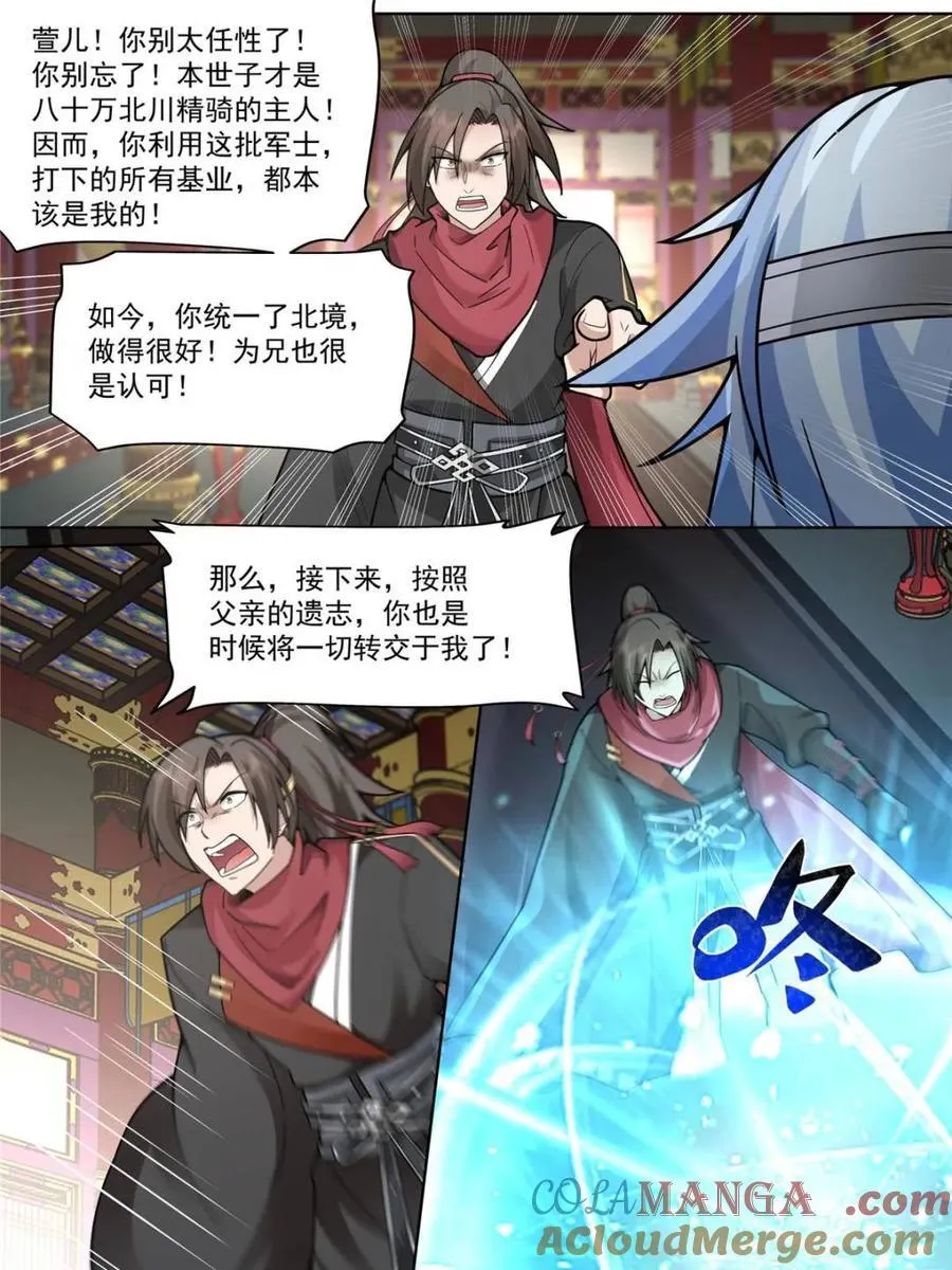 第135话 -别说话吻我！ 第19页