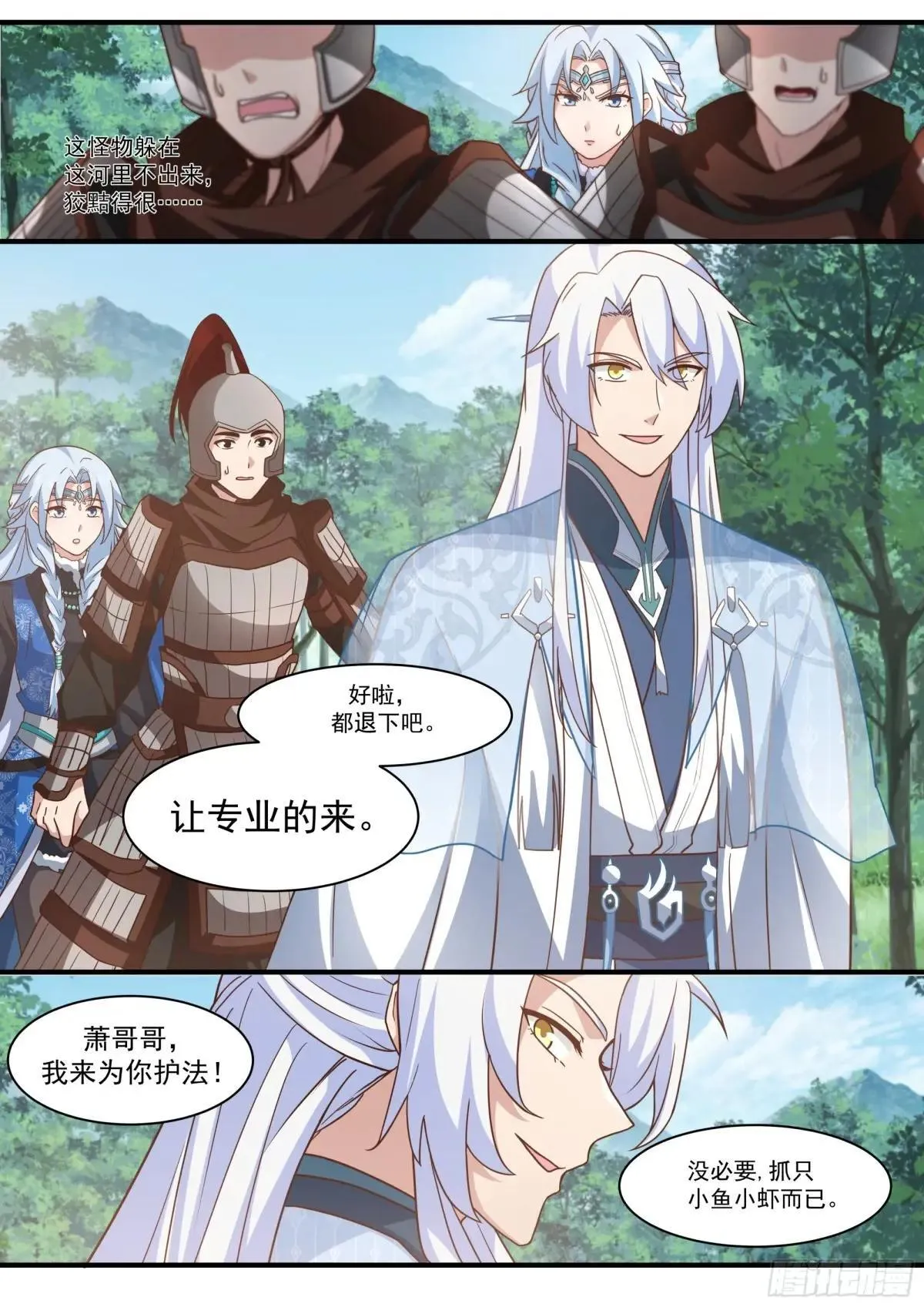 第137话-你爱的永远是自己 第10页