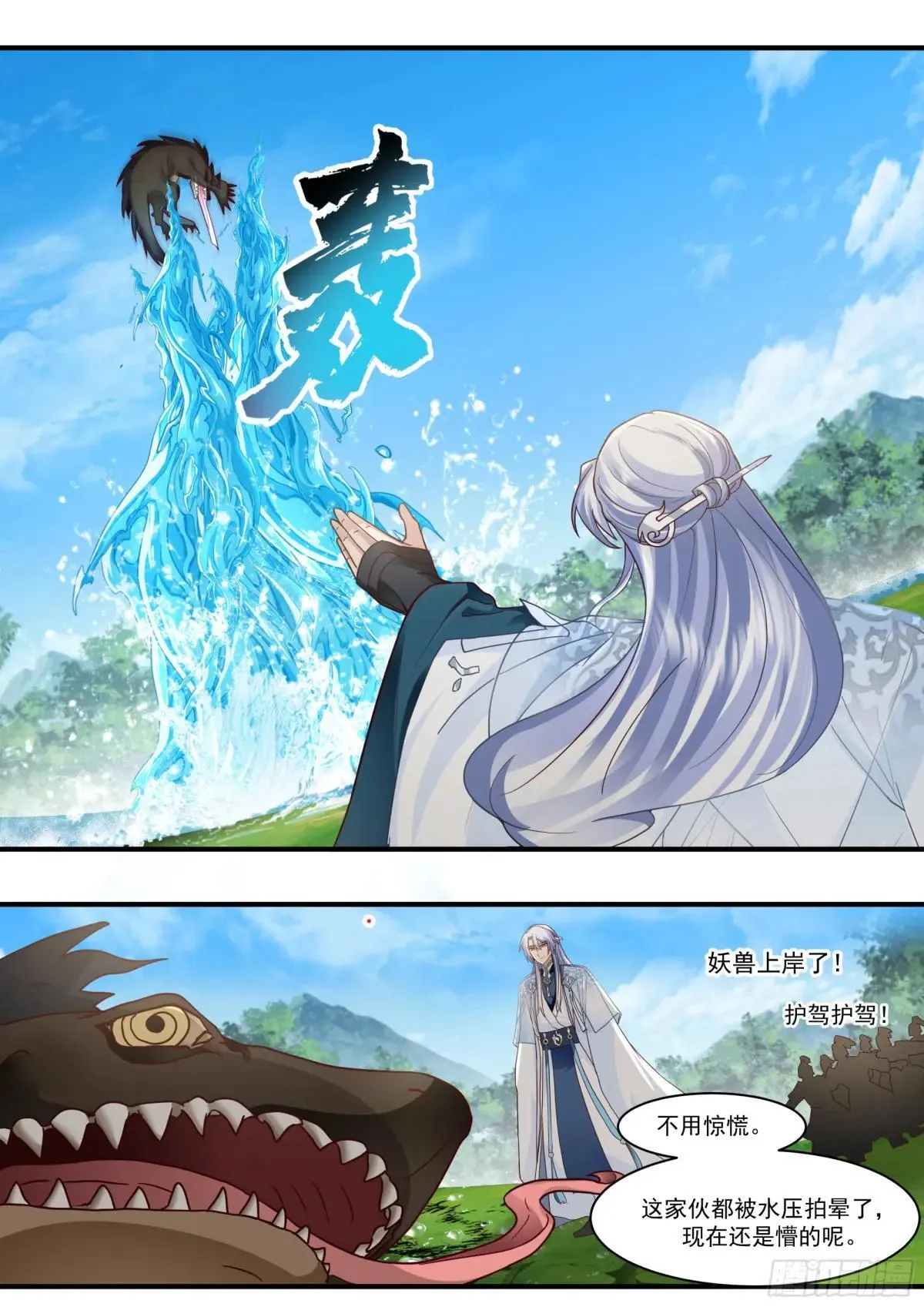 第137话-你爱的永远是自己 第12页