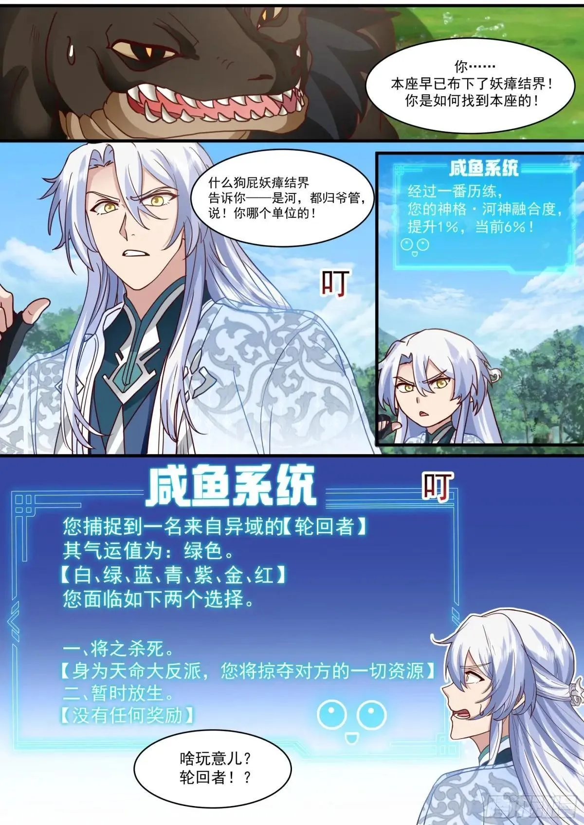 第137话-你爱的永远是自己 第13页