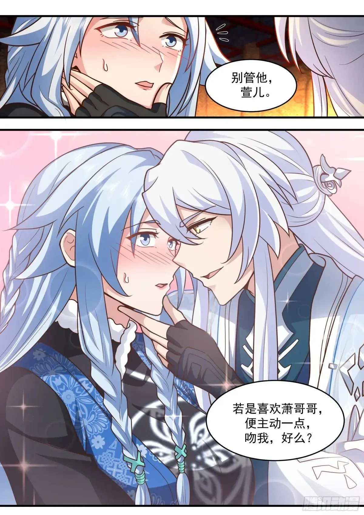 第138话-别动，吻我。 第13页