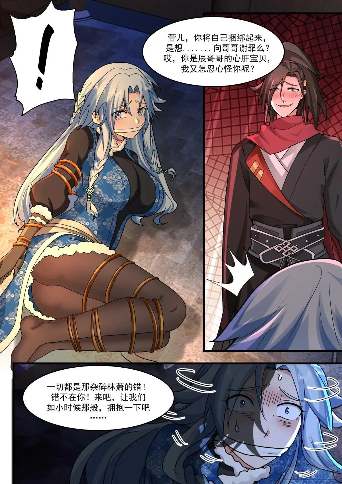 第139话-你的妹妹？是我的了 第7页