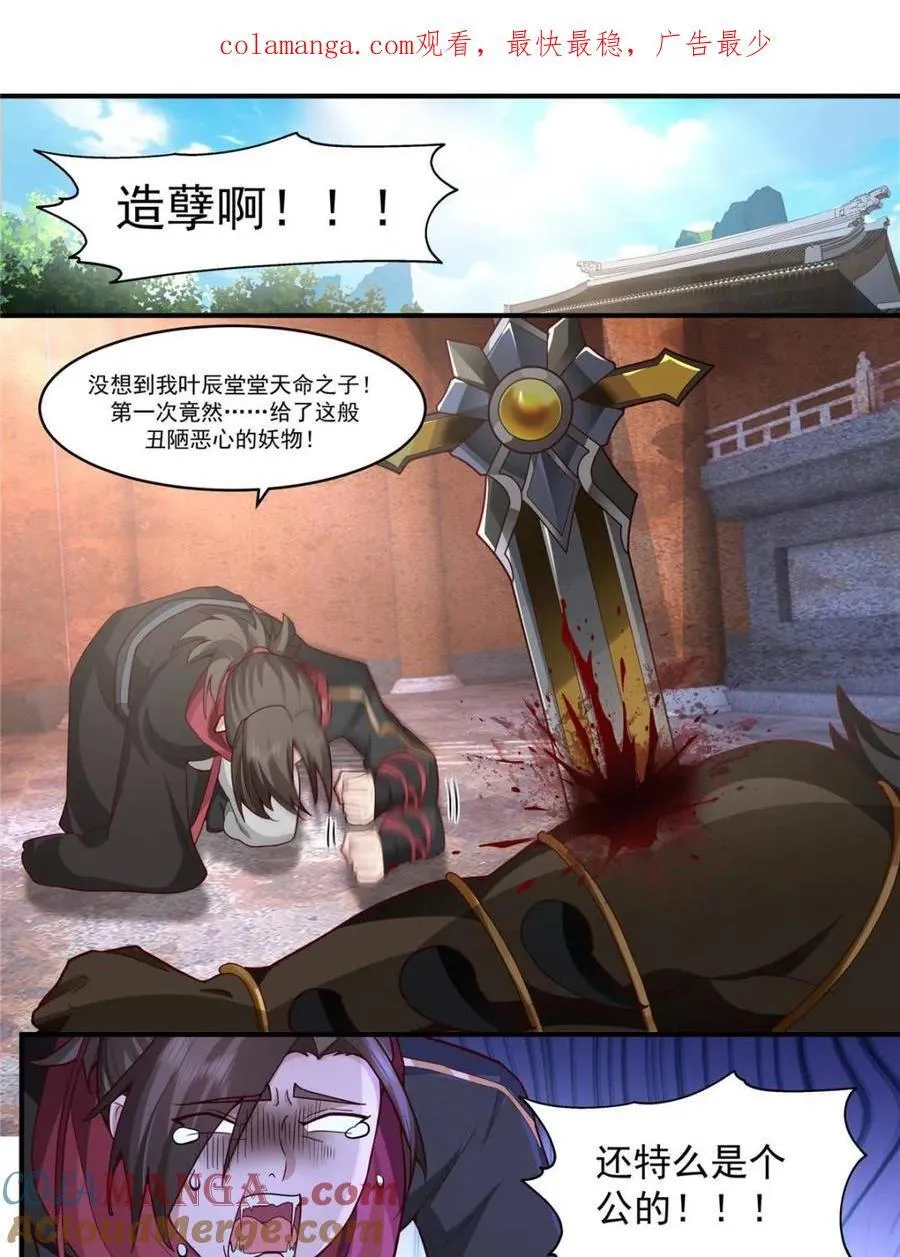 第141话 第1页