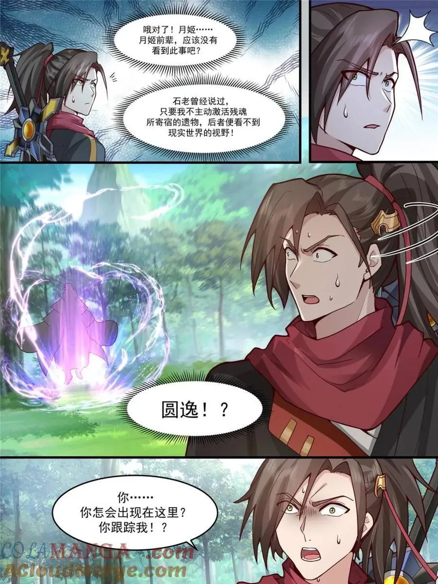 第141话 第7页