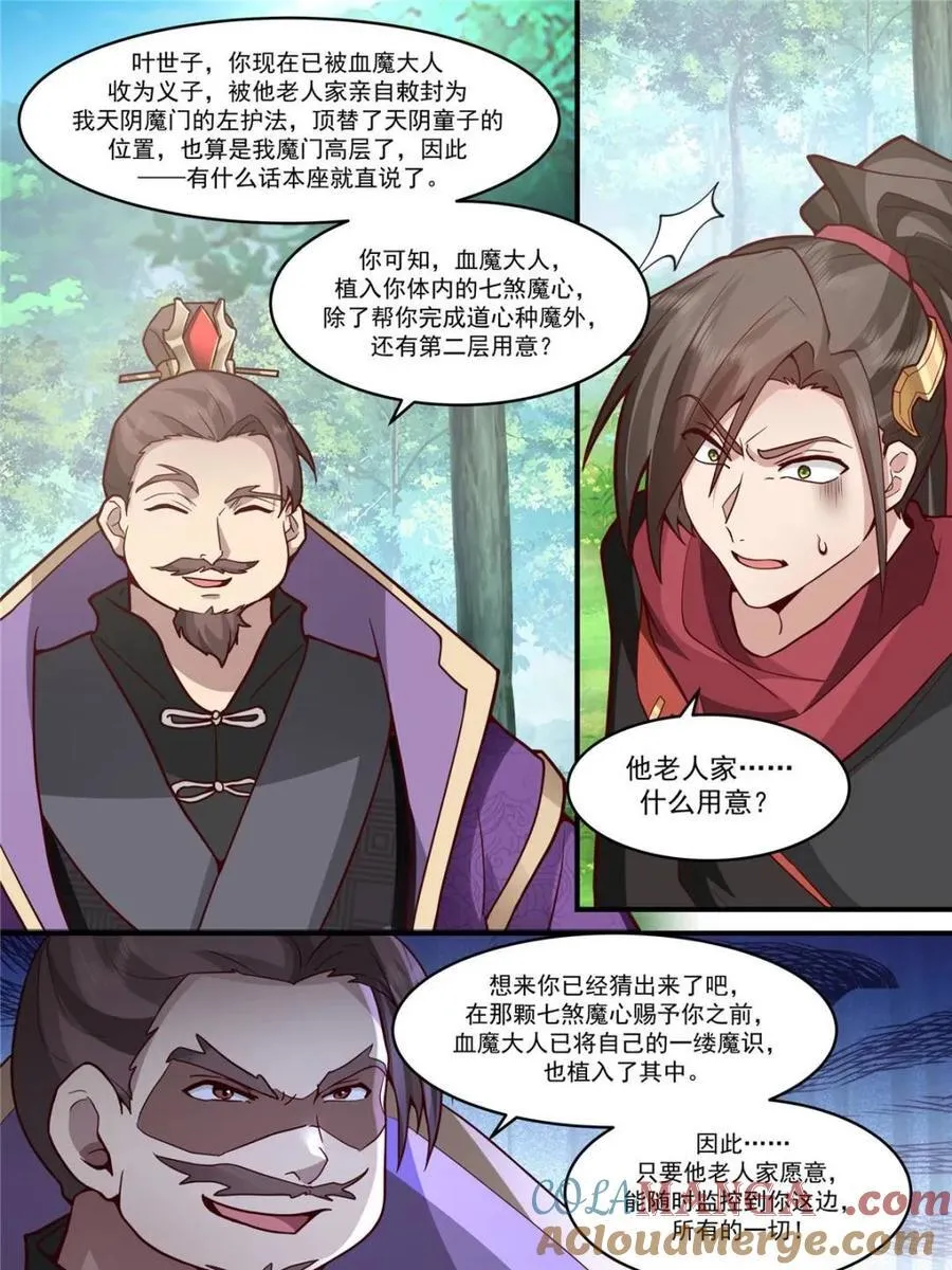 第141话 第9页
