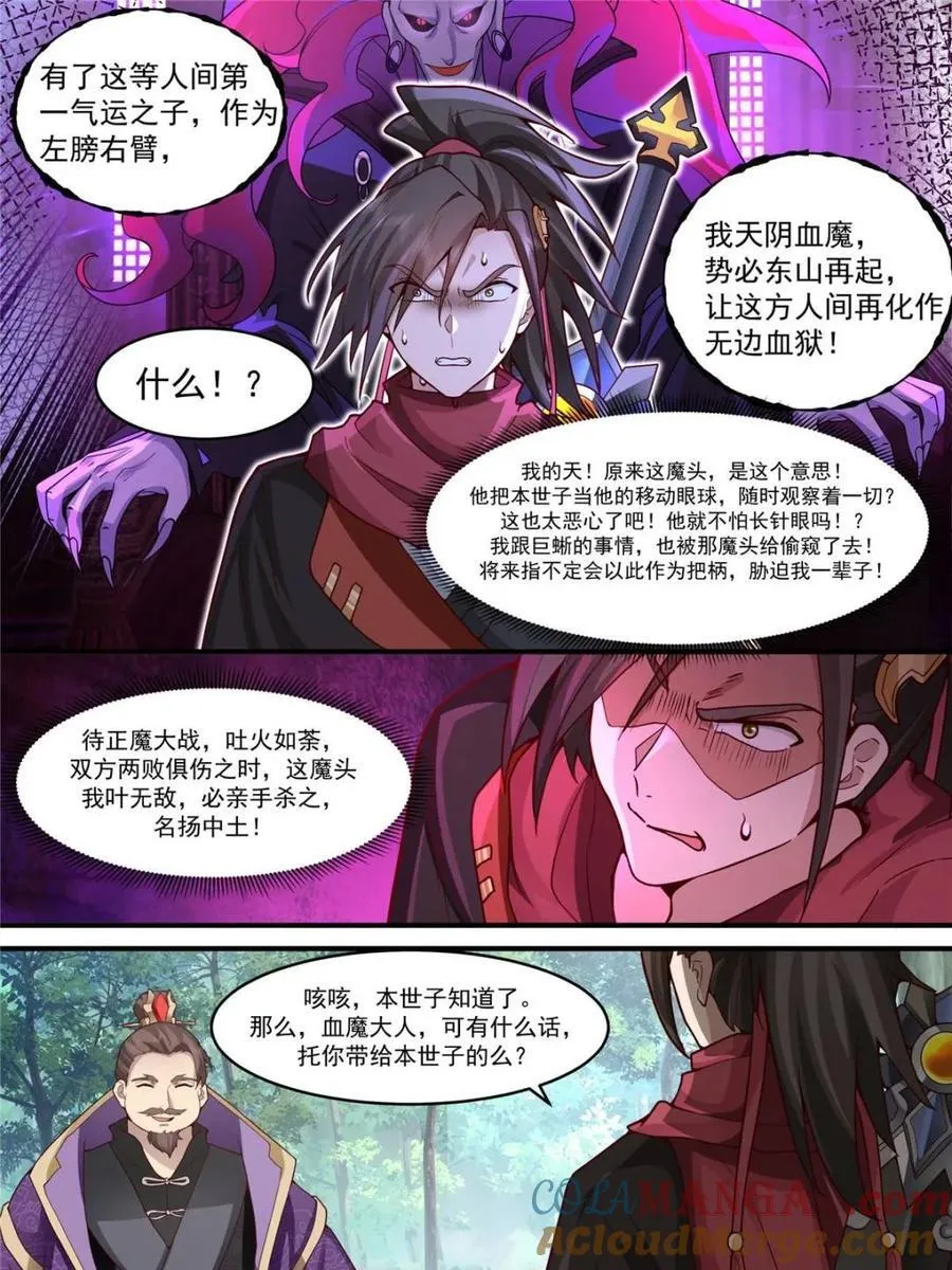 第141话 第11页
