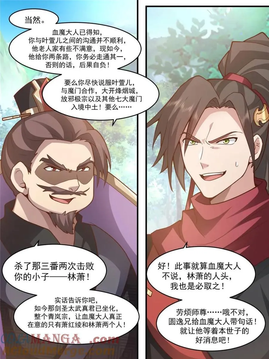第141话 第13页