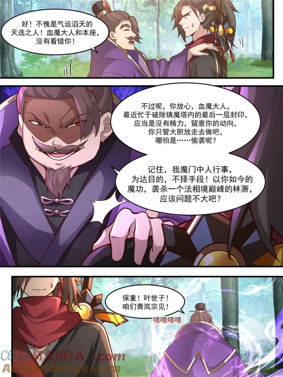 第141话 第15页