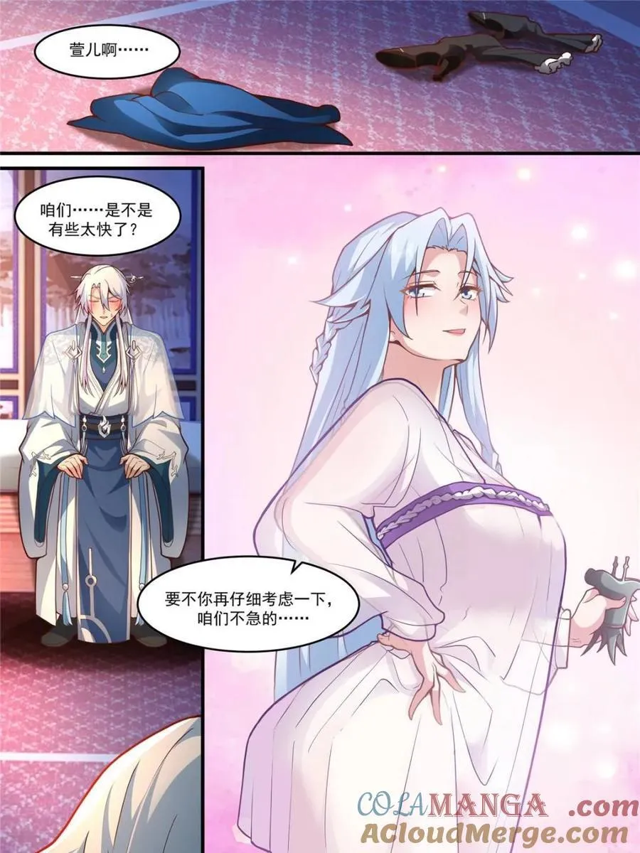 第141话 第19页