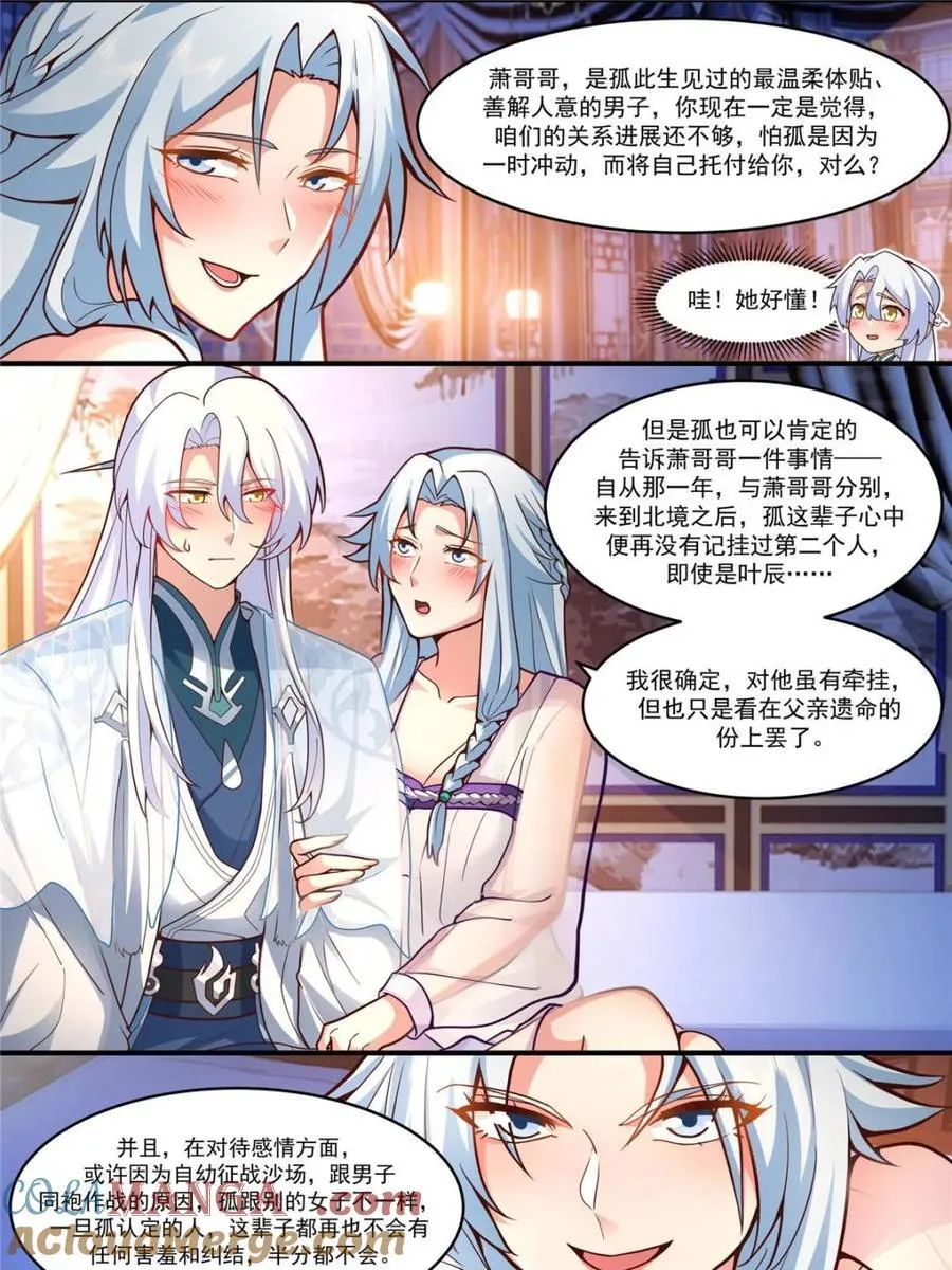 第141话 第21页