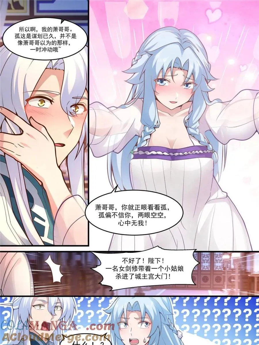 第141话 第23页