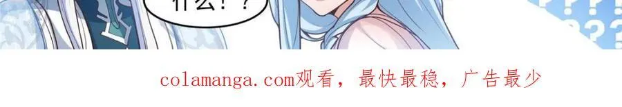 第141话 -你为什么这么熟练？ 第24页