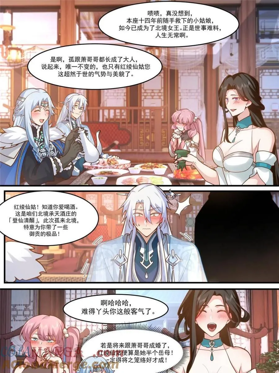 第142话 -这种事我都关着灯 第13页