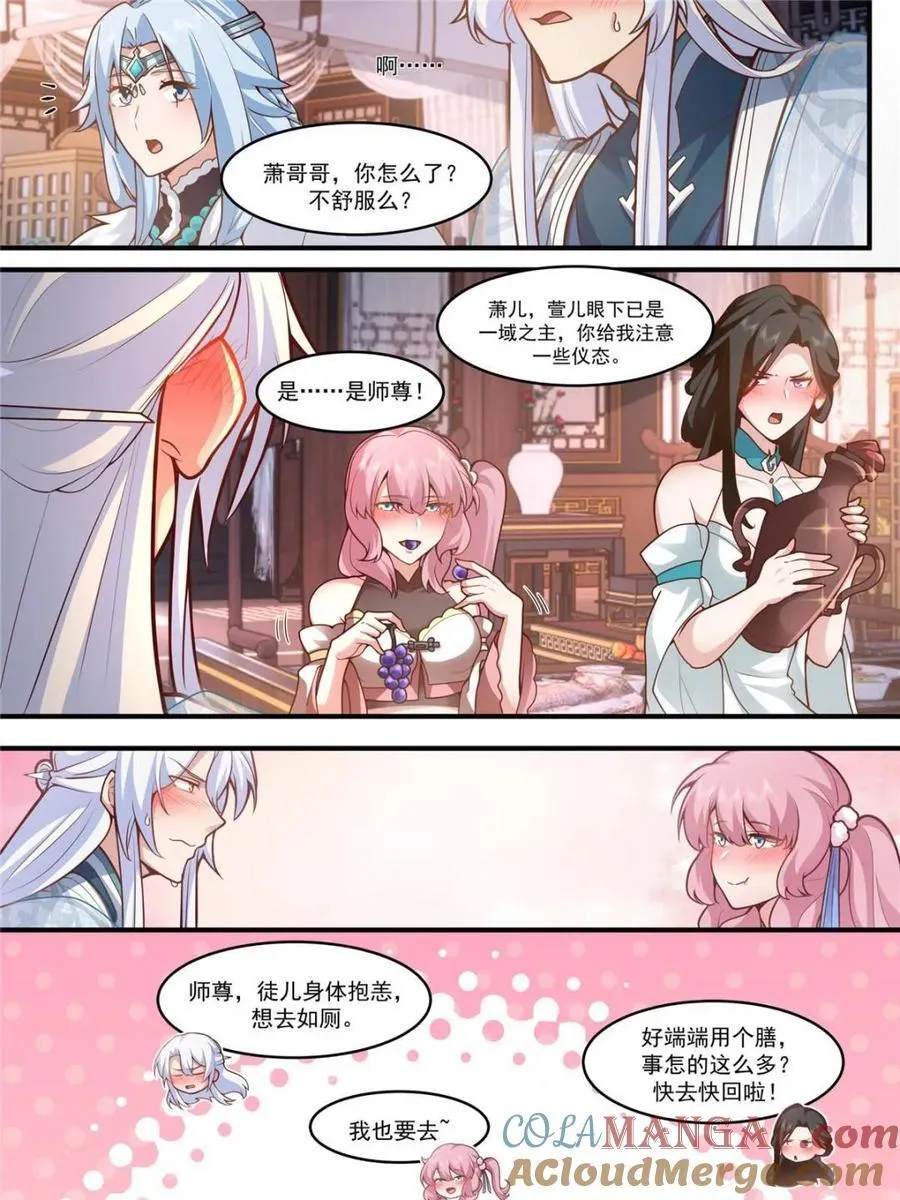 第142话 -这种事我都关着灯 第15页