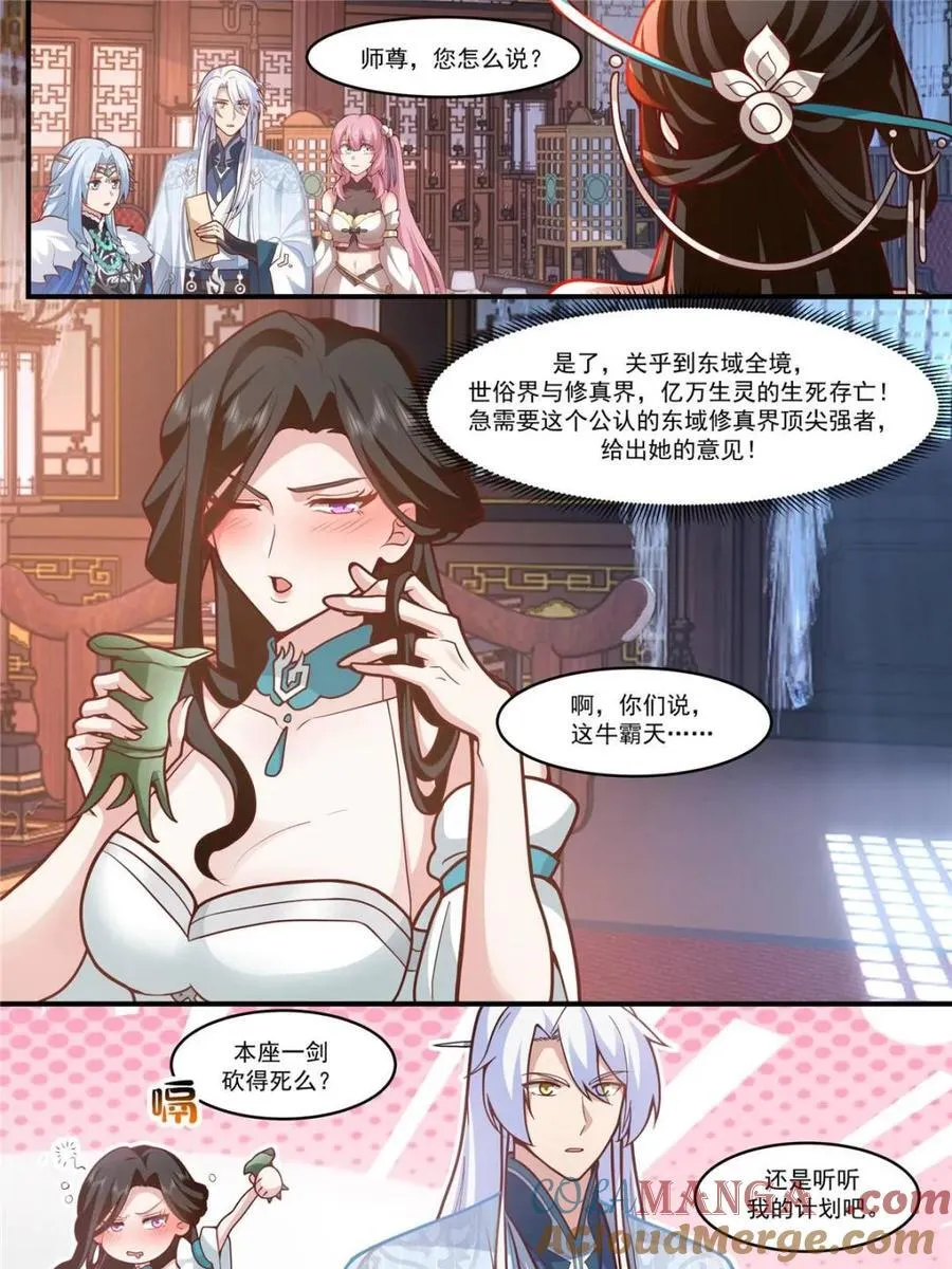 第142话 -这种事我都关着灯 第21页
