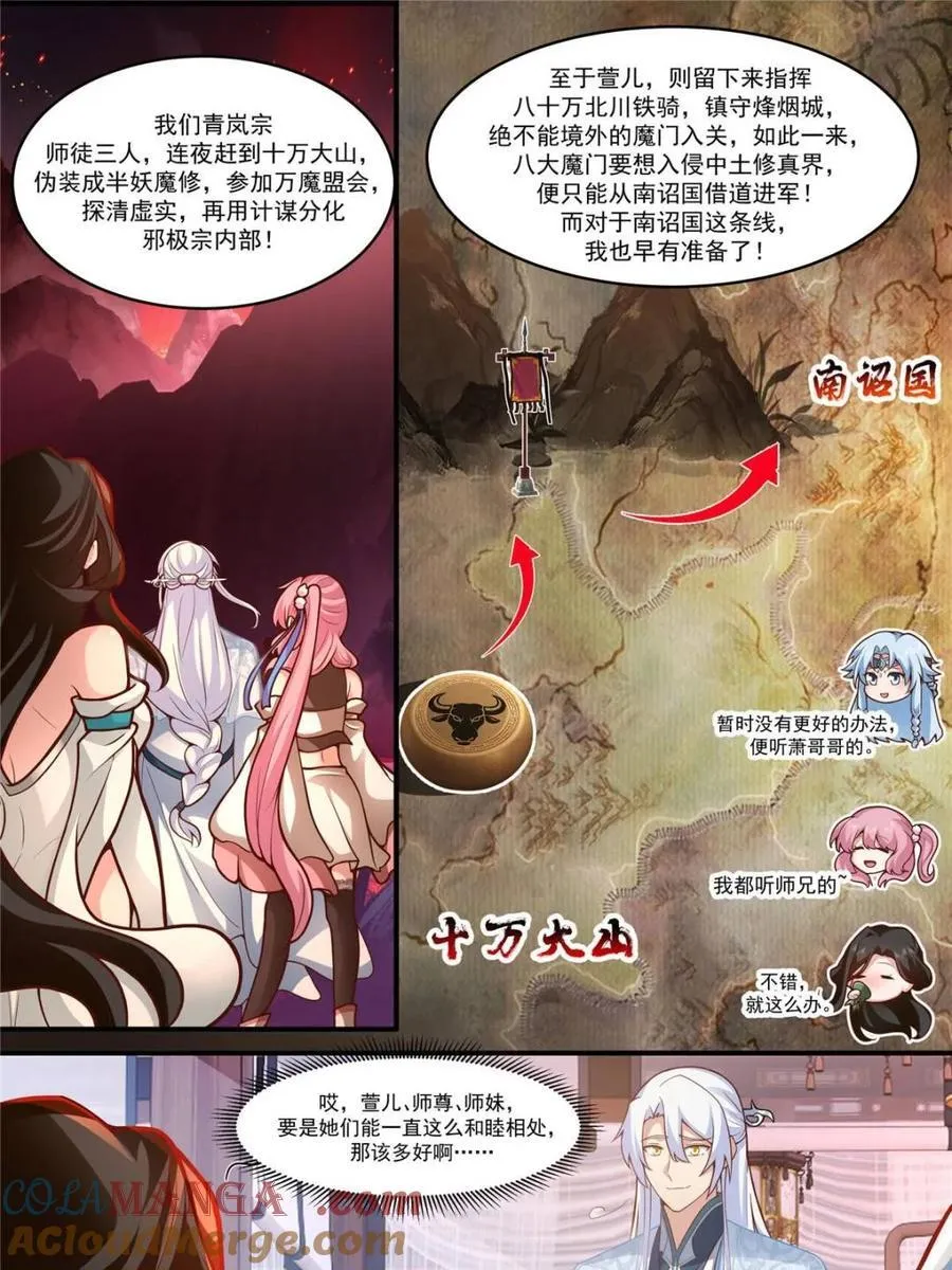第142话 -这种事我都关着灯 第23页