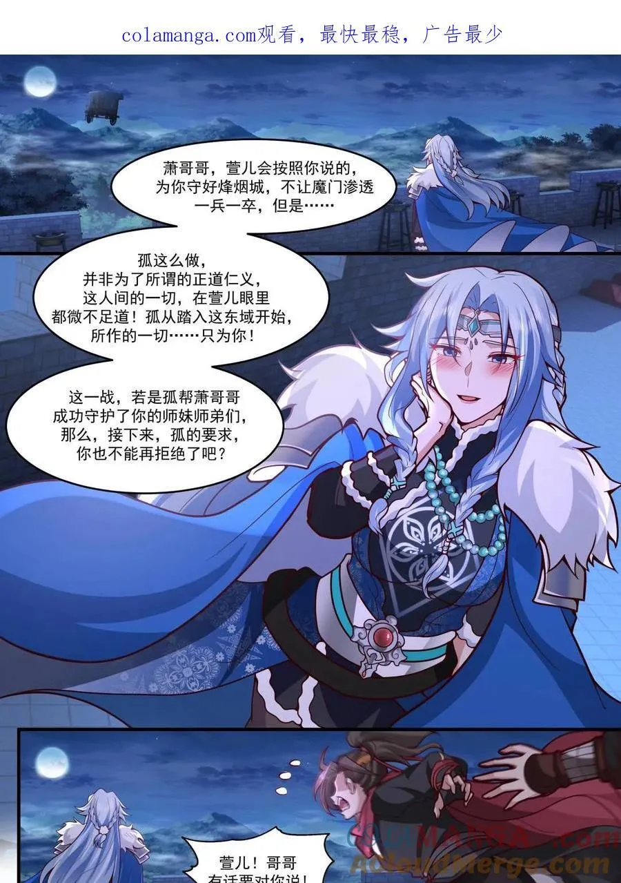 第143话 -孝心变质 第1页
