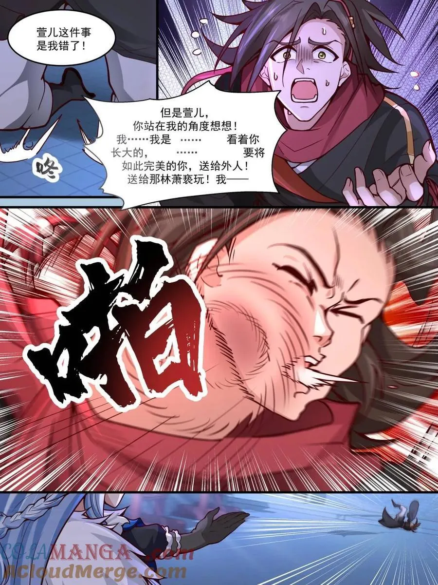 第143话 -孝心变质 第7页