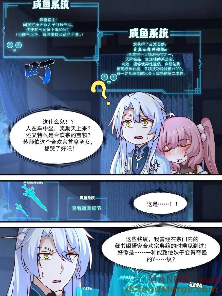 第143话 -孝心变质 第13页