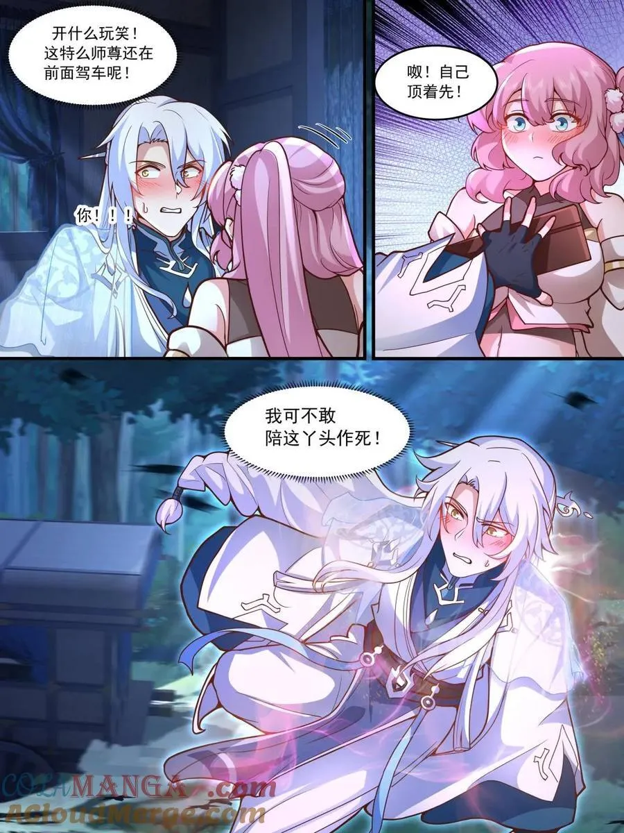 第143话 -孝心变质 第17页