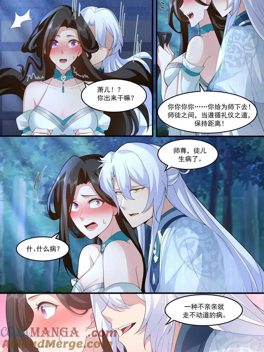 第143话 -孝心变质 第19页