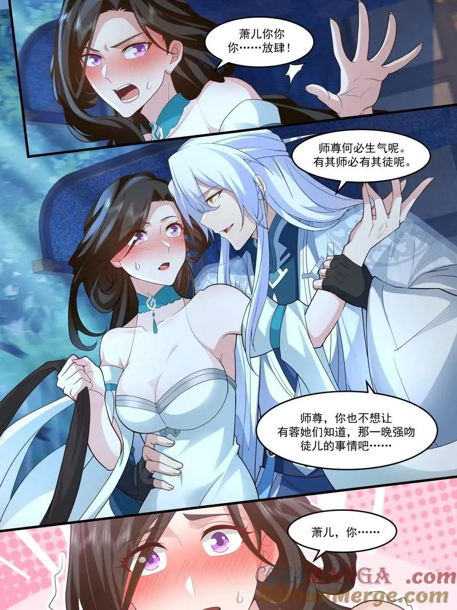 第143话 -孝心变质 第21页