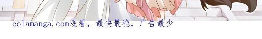 第144话 -别害羞嘛，师尊~ 第26页