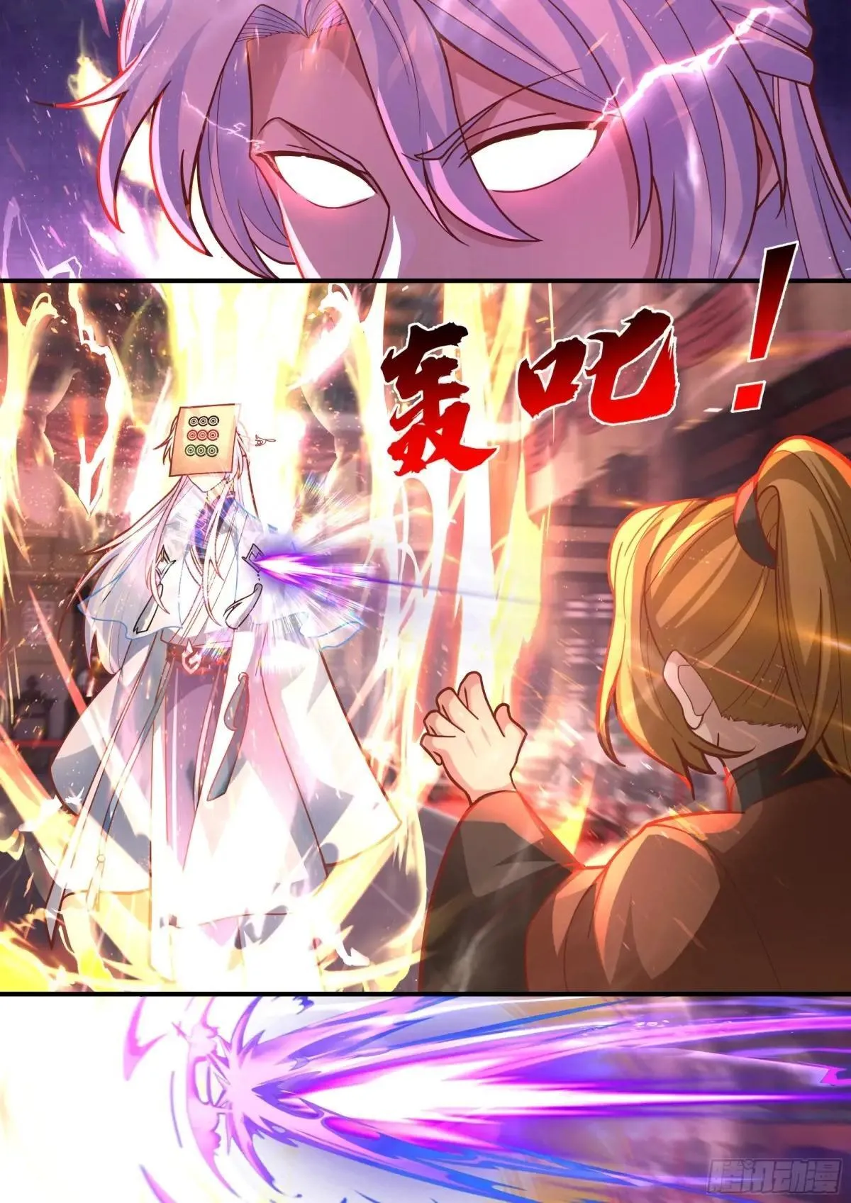 第146话-仙人转世 第8页