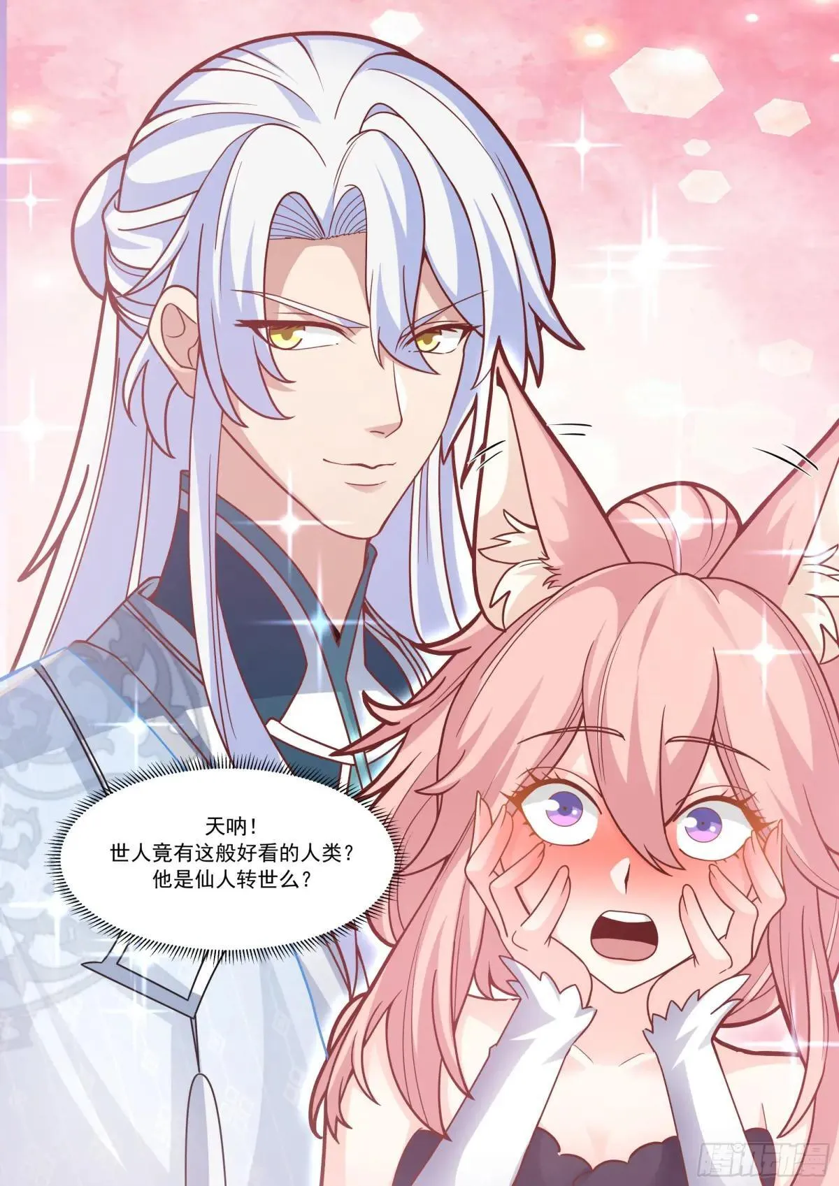 第146话-仙人转世 第13页