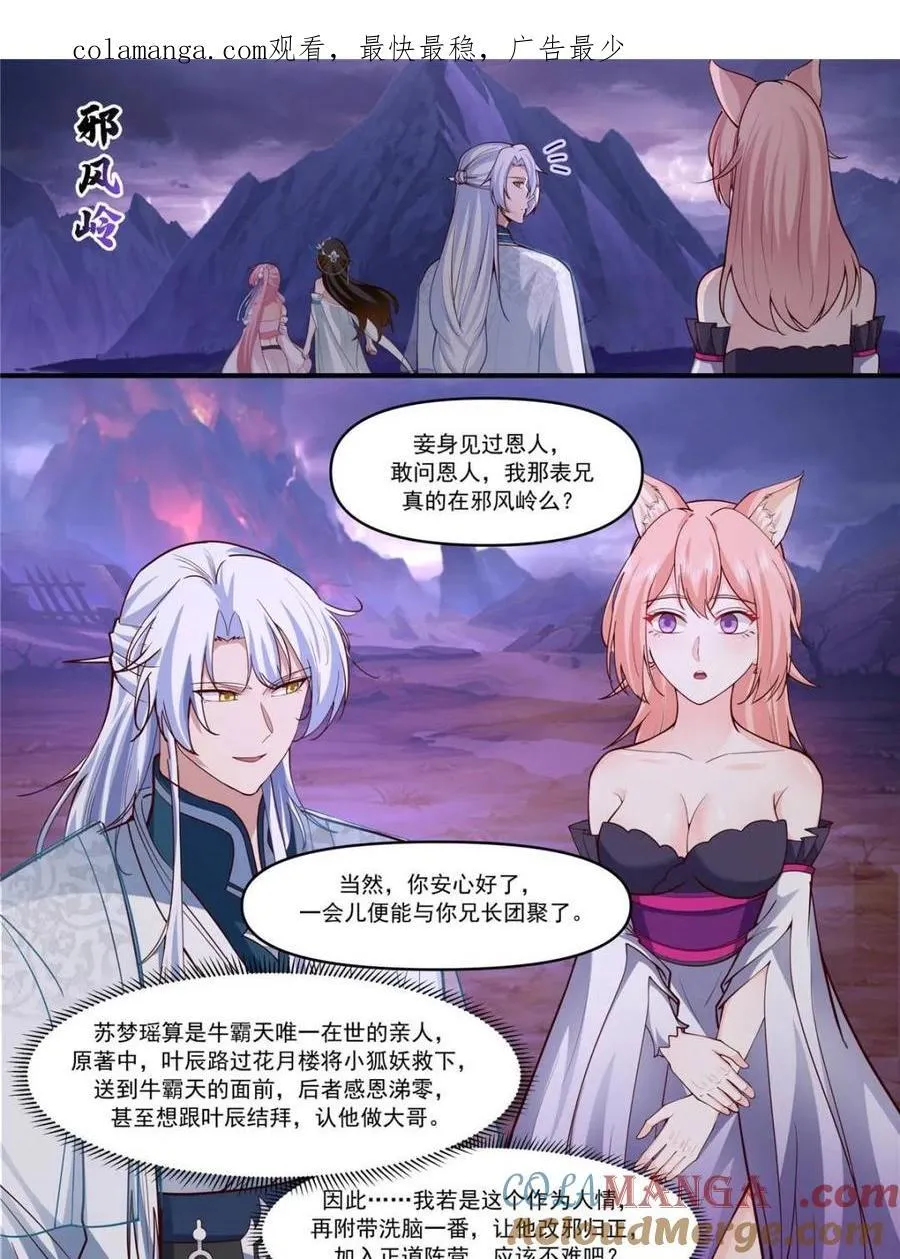 第148话 -金枪不倒 第1页