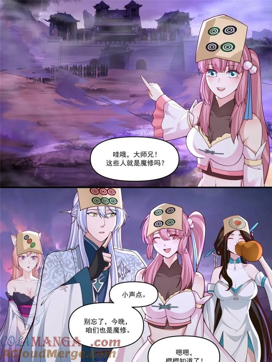 第148话 -金枪不倒 第5页