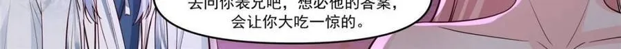 第148话 -金枪不倒 第10页