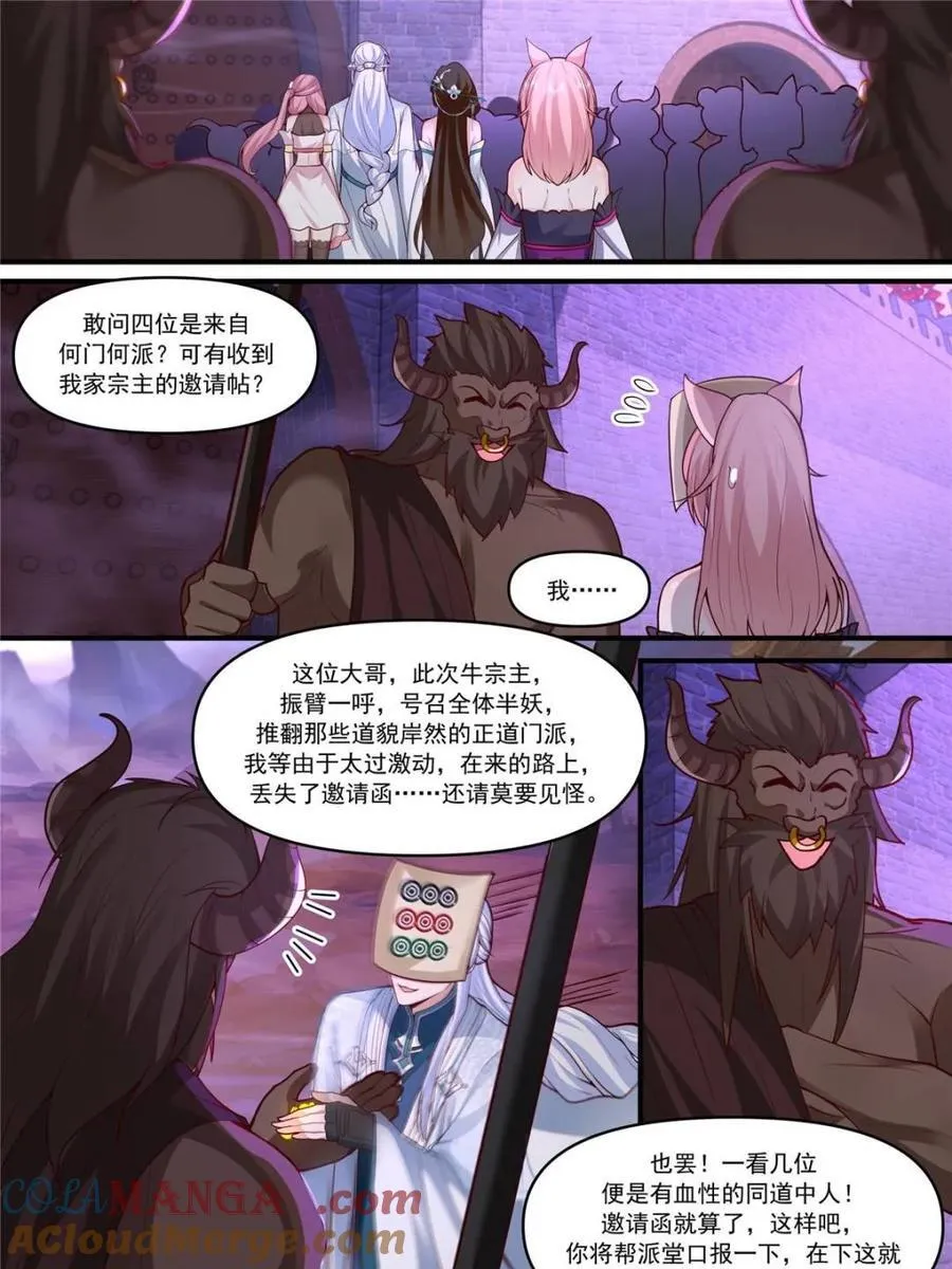 第148话 -金枪不倒 第11页