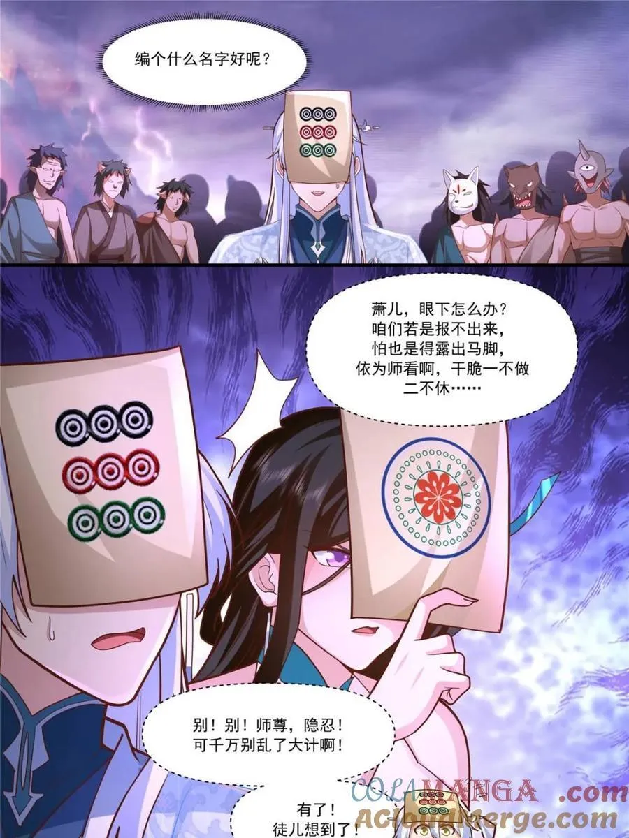 第148话 -金枪不倒 第13页