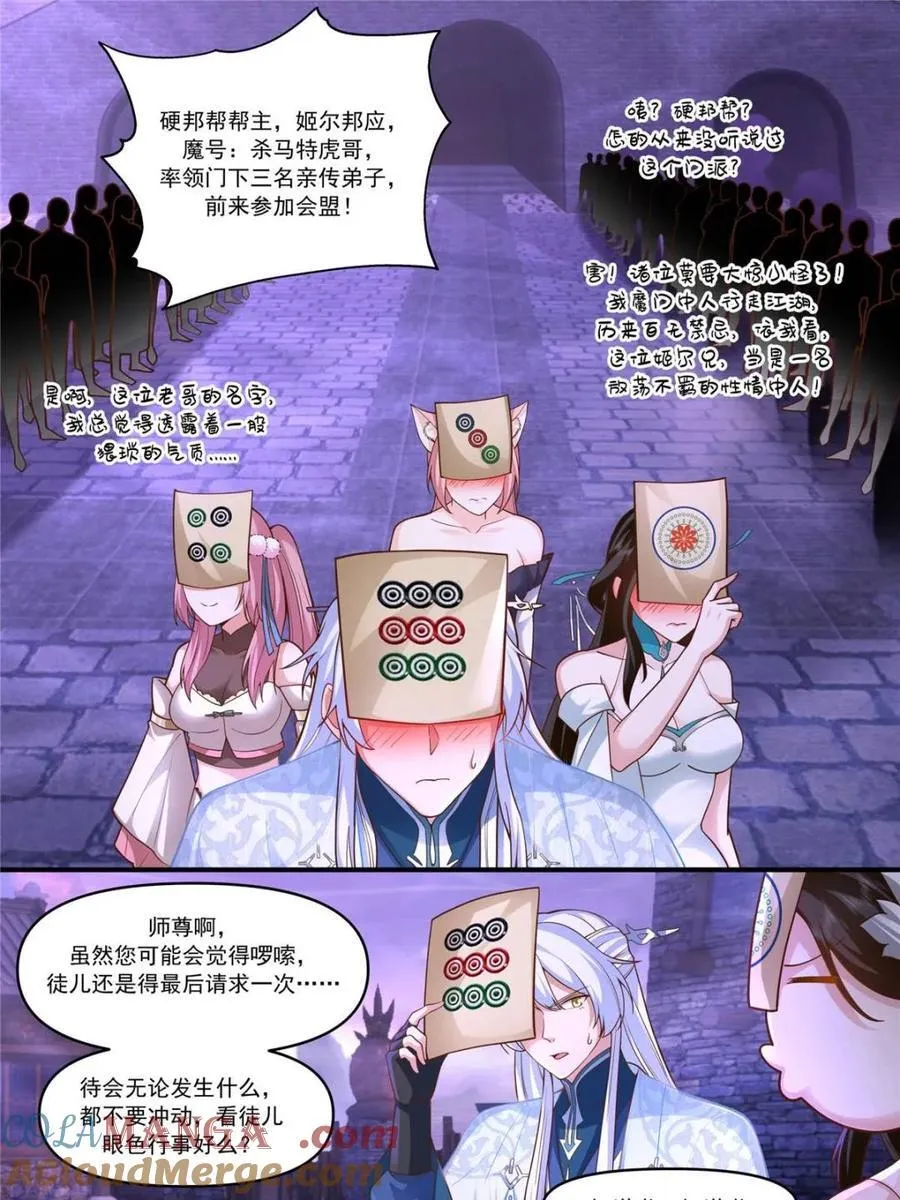 第148话 -金枪不倒 第15页