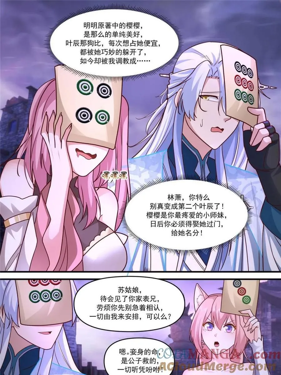 第148话 -金枪不倒 第19页