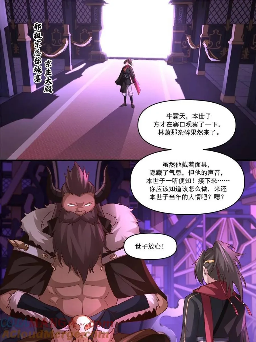 第148话 -金枪不倒 第21页