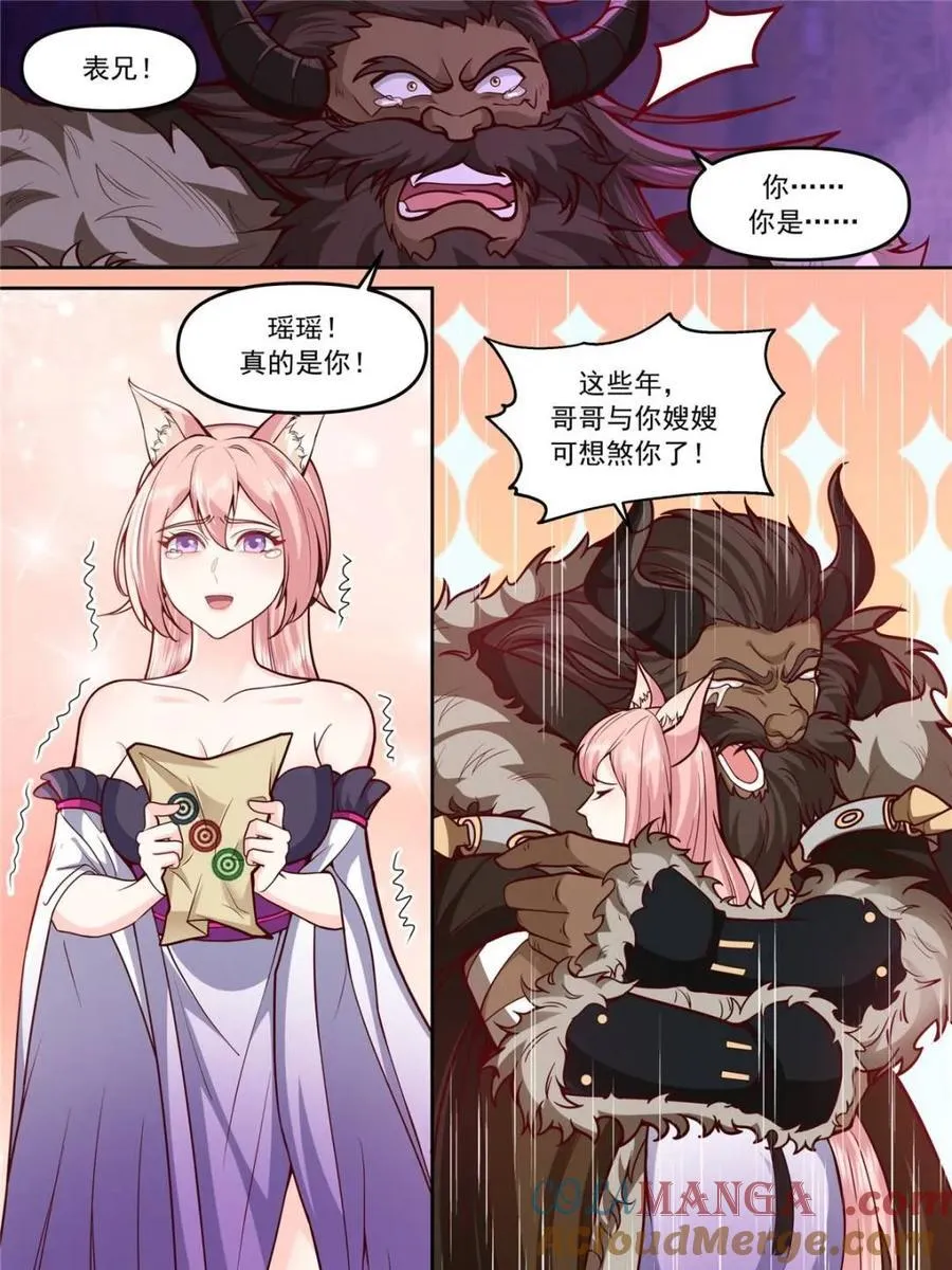 第150话 -来人，喂世子吃饼！ 第3页