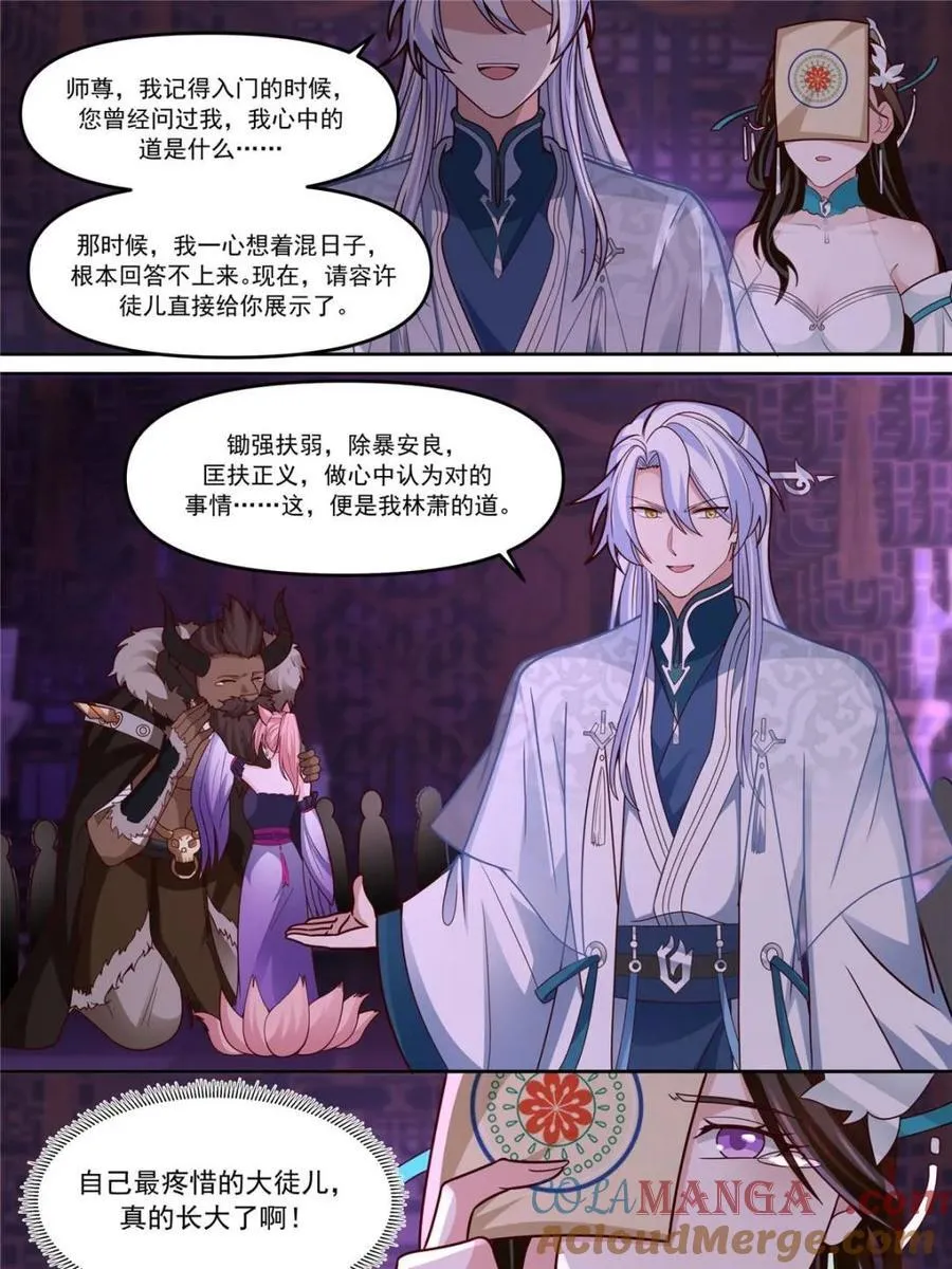 第150话 -来人，喂世子吃饼！ 第5页